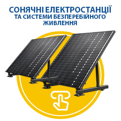 Сонячні електростанції